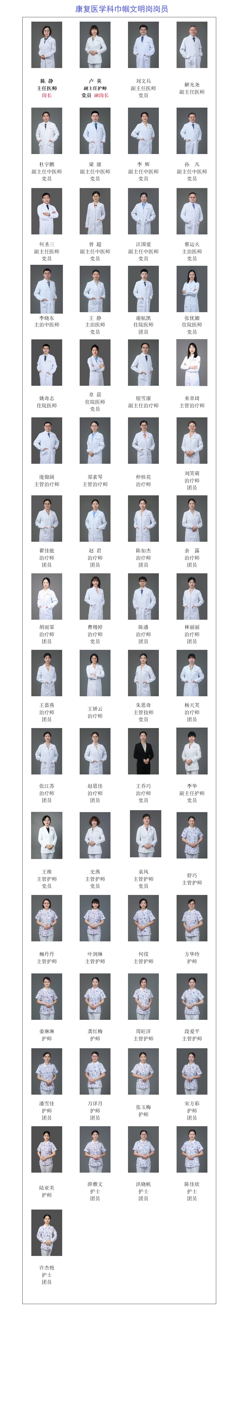 康复医学科.jpg
